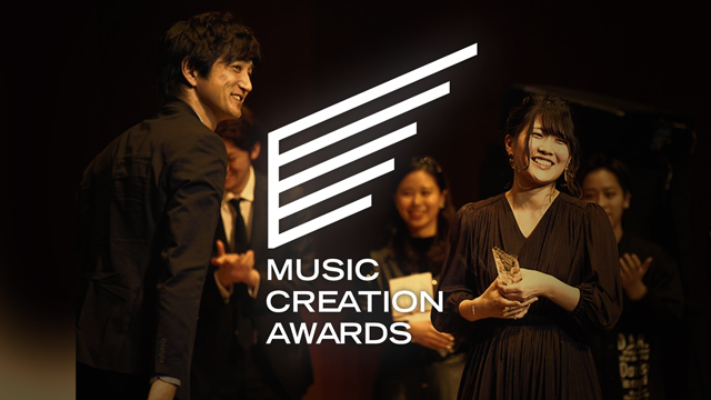 第１回Music Creation Awardsレポート