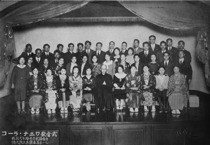 1931年～1945年 | 大阪音楽大学について | 大阪音楽大学