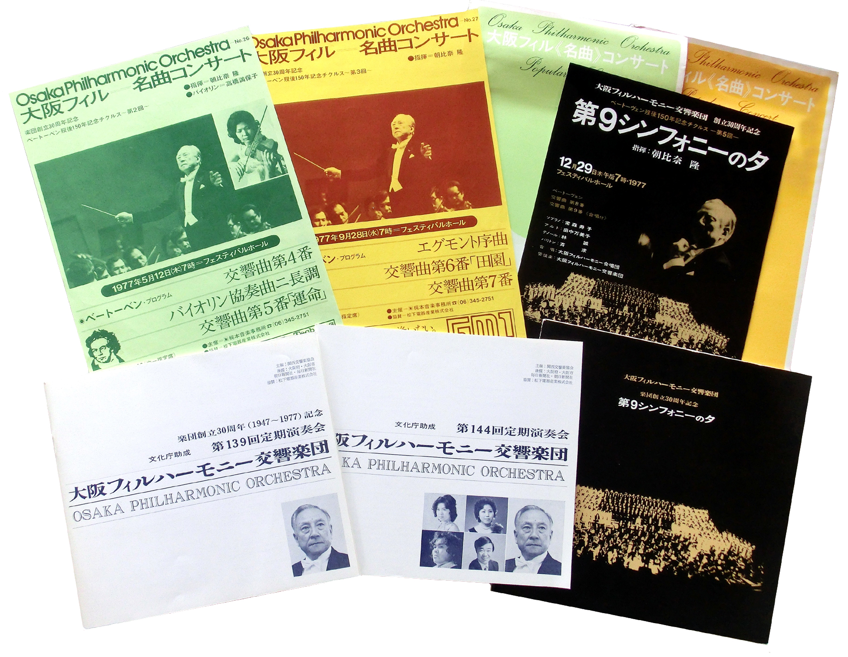 1976年～1985年 | 大阪音楽大学について | 大阪音楽大学